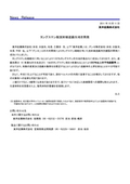 タングステン製放射線遮蔽生地の製品カタログ