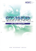 ミストコレクタ「ECO RINGER」　総合カタログ