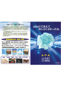 Water-soluble silicon "umo" catalog