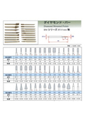 ダイヤモンド・バー　カタログの表紙画像です