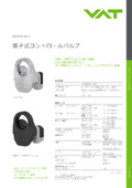 振子式コントロールバルブ　SERIES 65.5