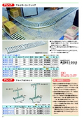 ARC-301030　カタログの表紙画像です
