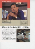 柴垣織物株式会社　会社案内
