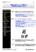 【事例紹介】製造中止品やメーカー不明品でも、工事も含めてお任せください！