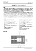 DMA内蔵PCIバスインタフェースICの表紙画像です