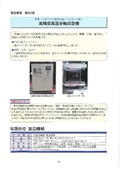 Small Hydraulic Press Molding Machine High Precision High Temperature Multi-Axis Molding Machine WA-10-250