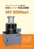 ムーニー粘度試験機『MV 200Next』