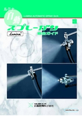 Fusang Seiki Lumina Automatic Spray Gun Comprehensive Guide/Catalog Digest/-Guide to Selecting Spray Guns