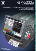ラベルプリンタGP-4100α　カタログの表紙画像です
