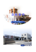 精密板金・製缶加工サービス