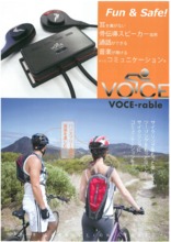 骨伝導で通話できるヘルメットギア『VOCE-rable』 フォルテ