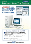 テストシステムの表紙画像です