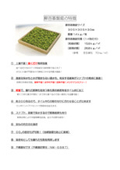 蘚苔基盤庭の特長