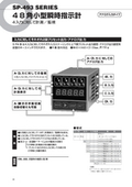 SP-493カタログの表紙画像です