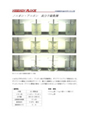 ノニオン・アニオン系高分子凝集剤　カタログ