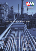 株式会社明防　事業紹介