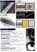ワイヤー加工サービス