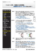 【事例紹介】フィルター工事―ご提案から材料調達、現場取付けまでトータルで行います