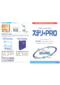 ウイルス対策にぜひ！弱酸性次亜塩素酸水『ステリPRO』