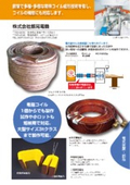 新居浜ものづくりブランド　パンフレット