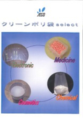 クリーンポリ袋 select