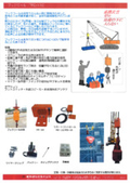 Crane Hook Alarm System "Hook Call" (Sales and Rental Available)