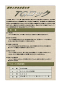 掘削土砂改良固化剤『TGロック』