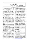 「シール・パッキン技術入門書」ダイジェスト版