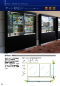 ガラス引戸部材【サッシ枠引戸　ステン・サッシ枠プラン】＜ステン＞