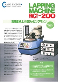 高精度卓上小型ラッピングマシン　FACT-200