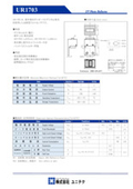フォトセンサ『UR1703』