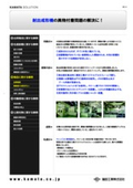 【事例紹介】射出成形機の異物付着問題の解決に！