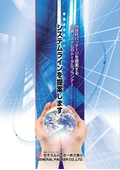 Product catalog for "Packaging System" for streamlining and improving the efficiency of the packaging process.