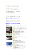 ヒノデテック株式会社　事業紹介