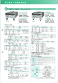 ポータブルタイプ　デジタル・マルチメータ　VOAC 7523H/7520H/7522H/7521Hの表紙画像です