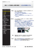 【事例紹介】袋のシール不良減らし歩留り改善に！―圧力分布測定システム