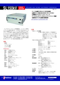 高圧電源1200W　「SL150kV」の製品カタログ