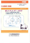 ルーツ式スチームブロワー＆コンプレッサー　VPシリーズ