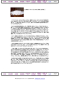 壁材　光触媒アパタイト