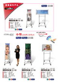 LED表示機