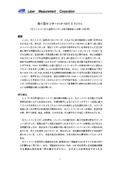 光ファイバー圧力/温度センサーの低侵襲診断と治療への応用の表紙画像です