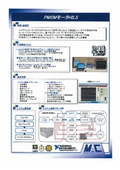 PMSMモータHILS