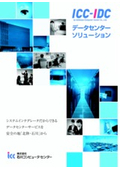 ICC DATACENTER SOLUTION