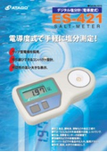 Digital Salt Meter ES-421
