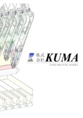 「省力化・自動化機械サービス」コストダウンのご提案
