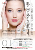 株式会社天真堂『OEMシステム』事例カタログ