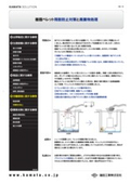 【事例紹介】樹脂ペレット飛散防止対策と廃棄物処理