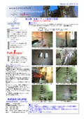 Metal Crack Repair Technology LOCK-N-STITCH Construction Results 2 Trust us with your metal crack repairs.