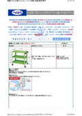 軽量ワゴン台車／品番　M350SLA-7073S