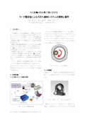 Development and operation of a blade breakage detection system using motor current values in the NC metal groove process.